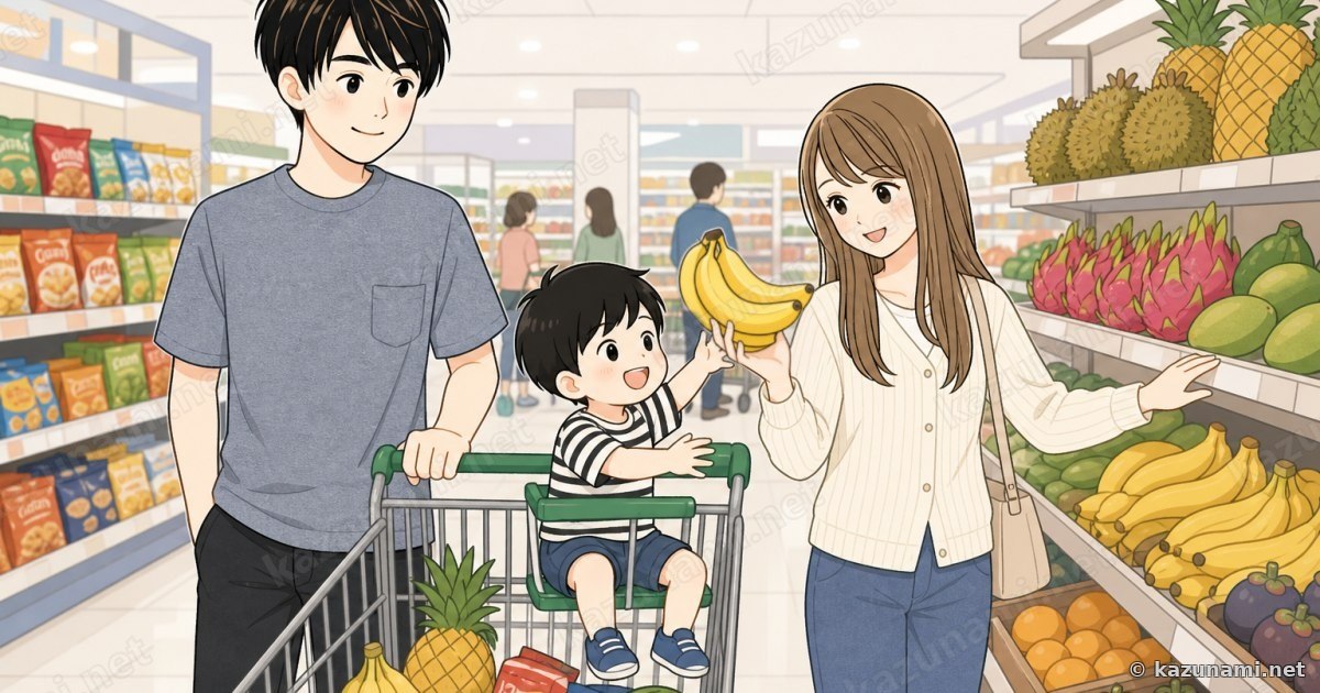 マレーシアのスーパーの果物売り場で、カートに乗った子どもとバナナを選ぶ家族のイラスト